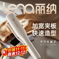 Lena 电夹板907S直发负离子拉直板夹加宽直发卷发棒两用内扣熨板