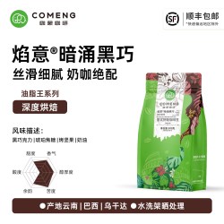 咖蒙 意式特浓拼配咖啡豆商用无酸油脂王新鲜深度烘焙可磨粉