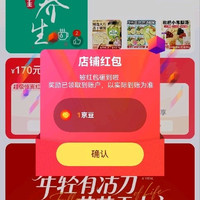 贡小主关注1京豆