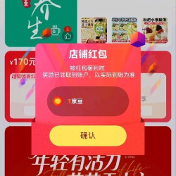 贡小主关注1京豆
