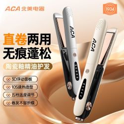 ACA 夹板负离子不伤发直卷两用蓬松持久定型宿舍可用迷你便携神器