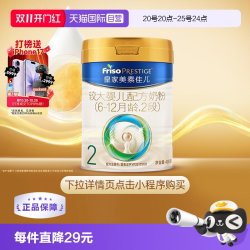 美素佳儿 婴儿奶粉 国行版 2段