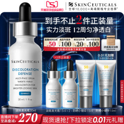 修丽可 臻白焕彩精华液