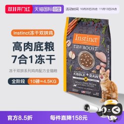 百利 原食生鲜系列 鸡肉冻干双拼全阶段猫咪干粮 4.5kg