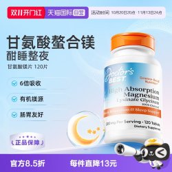 多特倍斯 Doctors Best多特倍斯金达威高吸收甘氨酸镁片成人中老年人改善睡眠调节情绪腿部抽筋药美国 镁片120片*1瓶