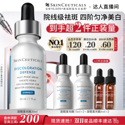 修丽可 臻白焕彩精华液