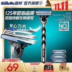 吉列 锋速3经典手动剃须刀套装