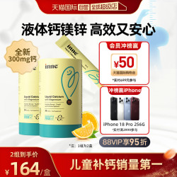inne 小金条 液体钙镁锌 香橙味