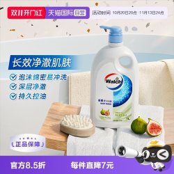 威露士 香味持久 沐浴露  白茶无花果 1L