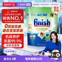 移动端：亮碟 0添加 洗碗机专用洗碗凝珠 100颗