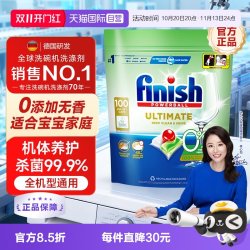 亮碟 0添加 洗碗机专用洗碗凝珠 100颗
