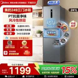美的 MR-249WTPE 风冷三门冰箱 238L