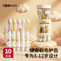 易简 儿童牙刷3-6-12岁软毛细毛牙刷卡通宝宝牙刷太空人10支装