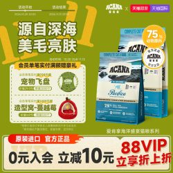 ACANA 爱肯拿 海洋盛宴系列 无谷深海鱼全阶段猫咪干粮