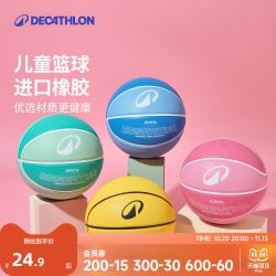 迪卡侬 儿童橡胶篮球 8547126