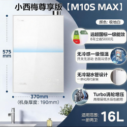 美的 小西梅系列 JSLQ27-M10S Max 燃气热水器 16L