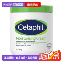 丝塔芙 经典温和系列 舒润保湿霜