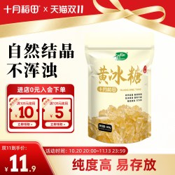 十月稻田 黄冰糖蔗糖吊线法手工煲汤食糖调味500g/袋