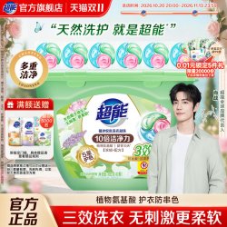 超能 植沐悦色洗衣凝珠400g(40颗) 三腔 持久绿色风铃草香 大师香氛