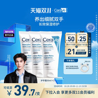 移动端：适乐肤 修护保湿润手霜 50ml