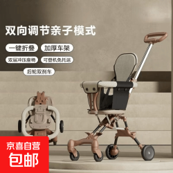 京喜 手推车轻便小巧0到3岁1旅游可折叠防侧翻 遛娃婴儿车出门遛娃神器 棕色PVC轮+坐垫下单即发