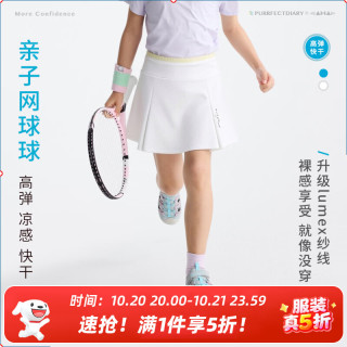 Purrfect diary 童装儿童裙子26春夏女童透气半身裙中童网球裙 米白色 130