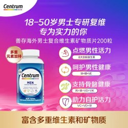善存 女士多维片 200粒
