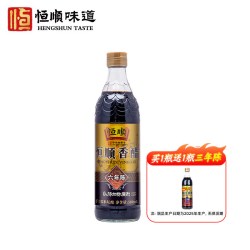 恒顺 六年 镇江香醋 580ml