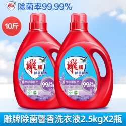雕牌 除菌馨香洗衣液 2.5kg*2瓶 薰衣草熏香