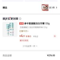 订单截图缩略图
