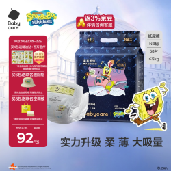 babycare 皇室狮子王国婴儿纸尿裤海绵宝宝正装NB码68片/包