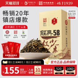 凤牌 特级 经典58 红茶