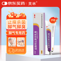 芙林 [芙林] 盐酸特比萘芬乳膏 15g:0.15g*25g/盒