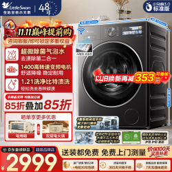 小天鹅 小乌梅3.0系列 TD10VE40 洗烘一体机 10kg