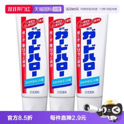 花王 去牙垢防蛀美白牙膏 薄荷味 165g*3