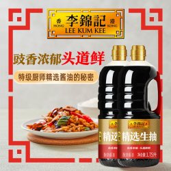 李锦记 精选生抽1.75L*2瓶家用炒菜凉拌调味特级酿造酱油