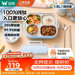 双枪 100%纯钛结晶饭盒小学生饭盒可微波炉餐盒1.5L