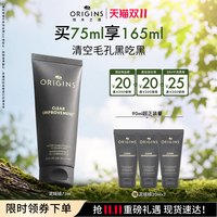 移动端：悦木之源 活性炭毛孔净透面膜