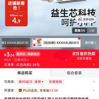 订单截图缩略图