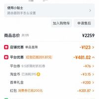订单截图缩略图