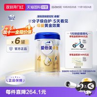 移动端：爱他美 卓傲系列 儿童调制乳粉 4段  800g*6罐