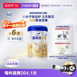 爱他美 卓傲系列 儿童调制乳粉 4段  800g*6罐