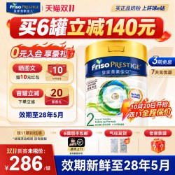 美素佳儿 较大婴儿奶粉 港版 2段 800g
