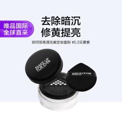 玫珂菲 高清无痕定妆蜜粉 #0.2 云雾紫  18g