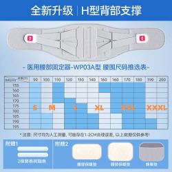 维德 医疗腰部固定器腰椎间盘突出劳损老人医用护腰带