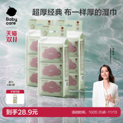 babycare 儿童加厚手口湿巾