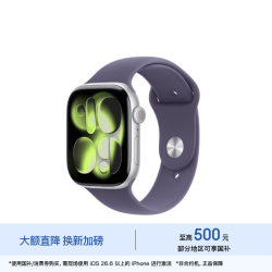 苹果 Watch Series 11 智能手表 GPS版 46mm 银色铝金属表壳 雾紫色运动型表带 S/M