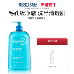 贝德玛 低敏温和 沐浴露  1L