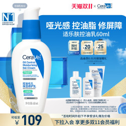 适乐肤 PM乳 60ml