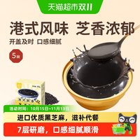 88VIP：滋时 港式醇香黑芝麻糊碗开盖即食早餐代餐饱腹速食营养米糊